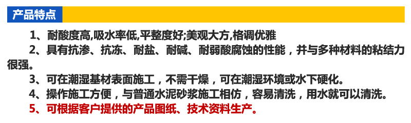 7.耐酸瓷磚產(chǎn)品特點(diǎn)